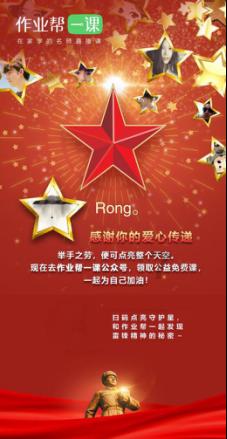 救援受困的小偷